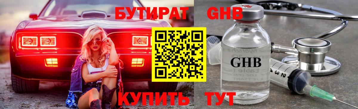 Муром  Бутират BDO  Вход с VPN 