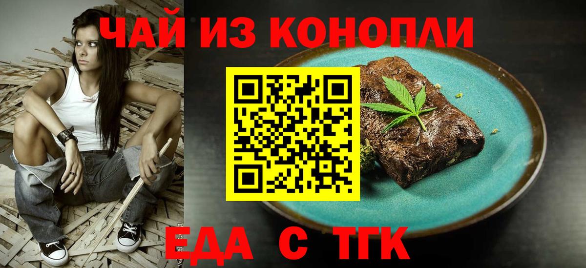 Муром  Еда ТГК марихуана  Вход с VPN 