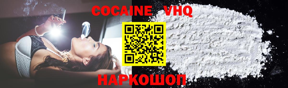 Кокаин Перу  Вход с VPN  КОКАИН 99%  Кокаин  Муром 