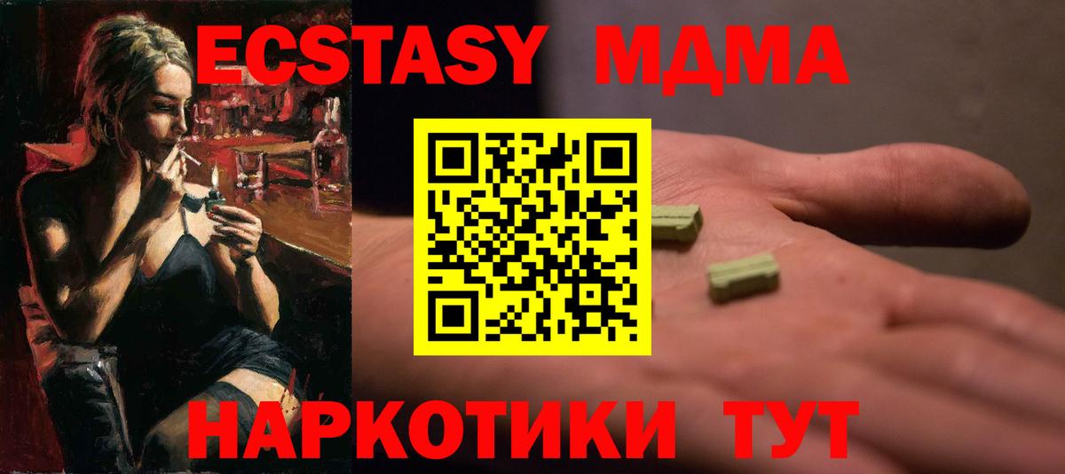 Муром  цена наркотик  Вход с VPN  Ecstasy 280 MDMA 