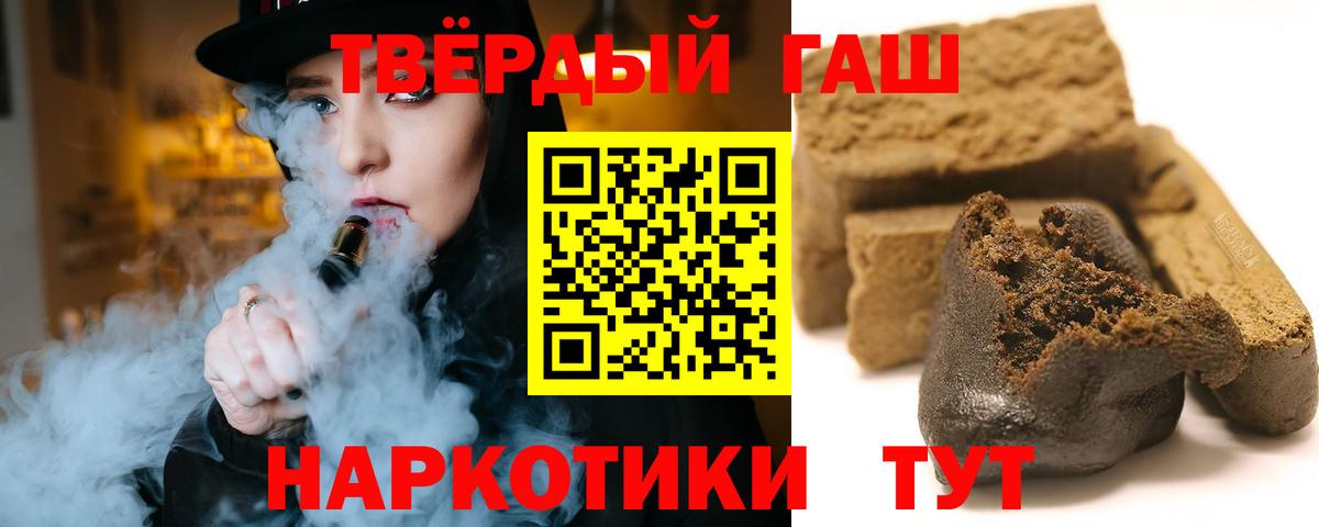 ГАШ hashish  магазин продажи   Муром  ГАШИШ гашик  Вход с VPN 