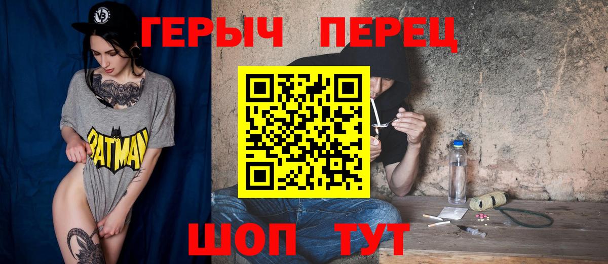 Героин хмурый Муром