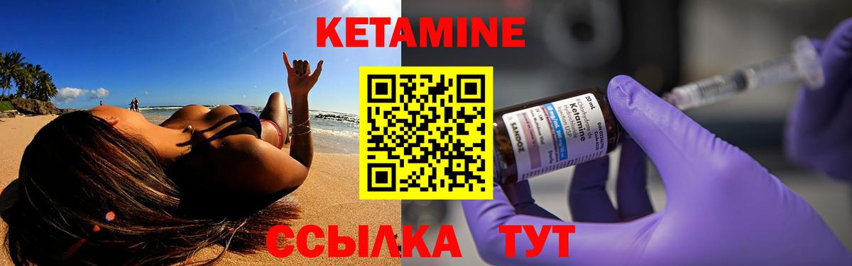 сайты даркнета Telegram  Вход с VPN  Муром  Кетамин ketamine 