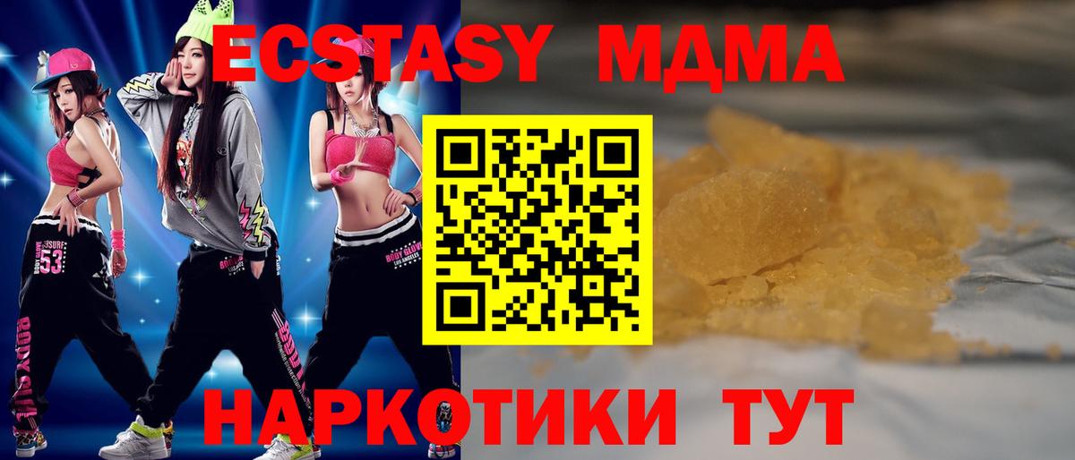 MDMA Molly  МДМА кристаллы  Вход с VPN  Муром 