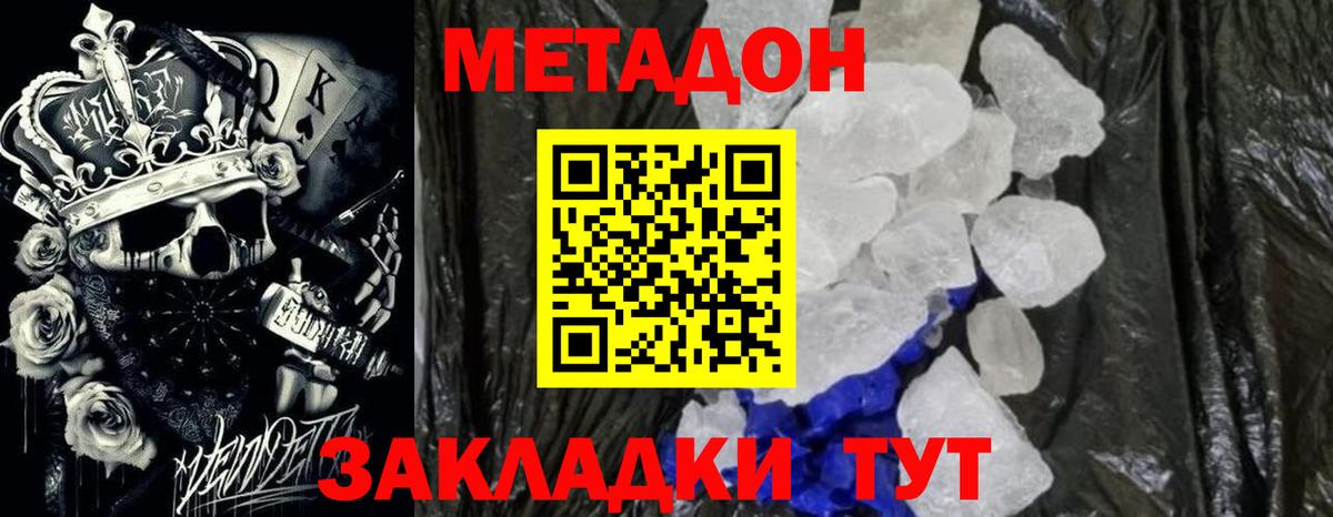 Метадон белоснежный  Вход с VPN  kraken   Муром  Метадон белоснежный 