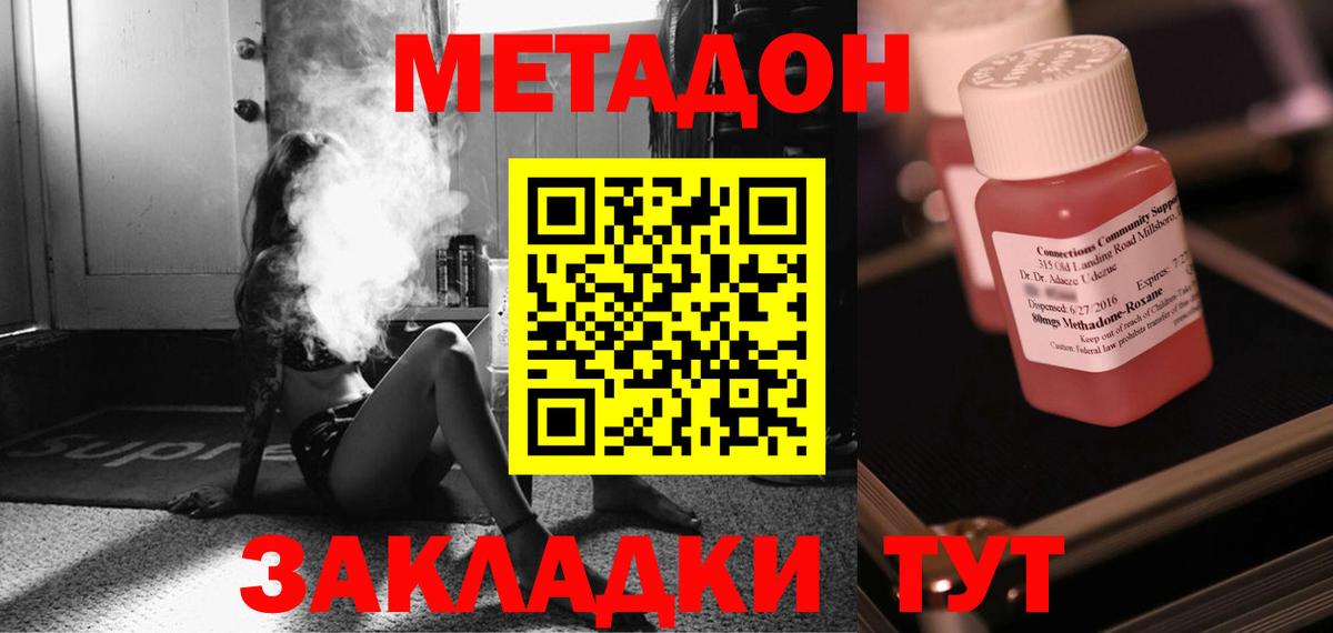 МЕТАДОН мёд Муром