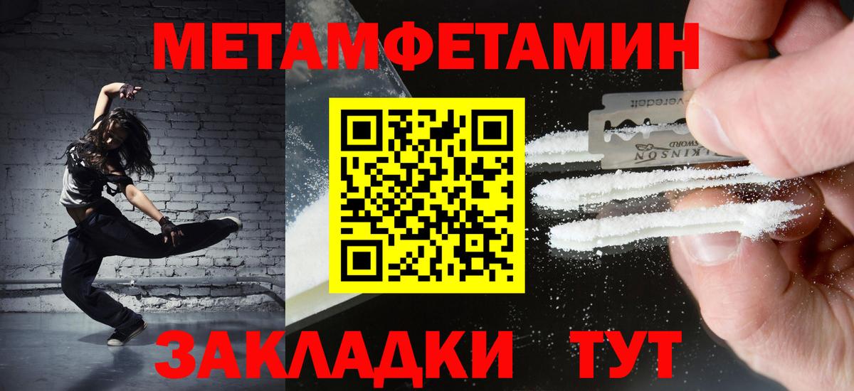 МЕТАМФЕТАМИН Декстрометамфетамин 99.9% Муром