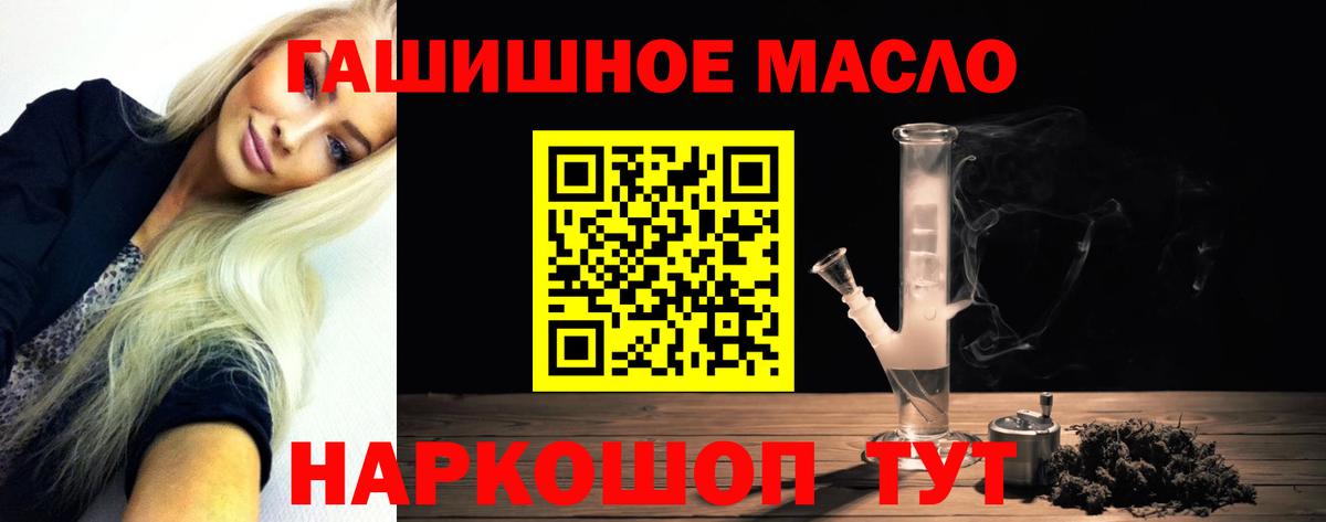 ТГК гашишное масло  закладка  ТГК Wax  Муром  Вход с VPN 